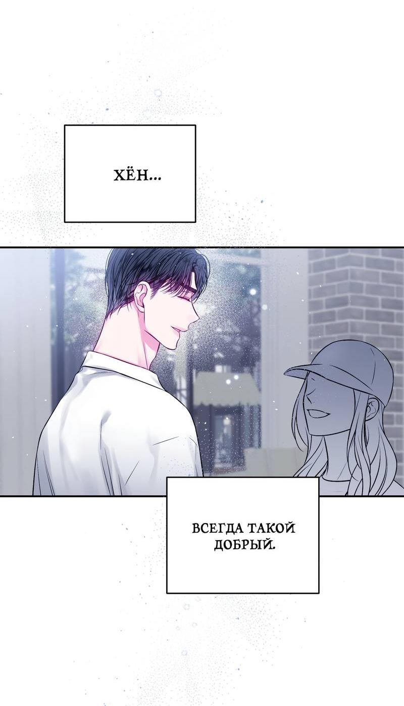 Манга Неидеальные мы - Глава 19 Страница 6