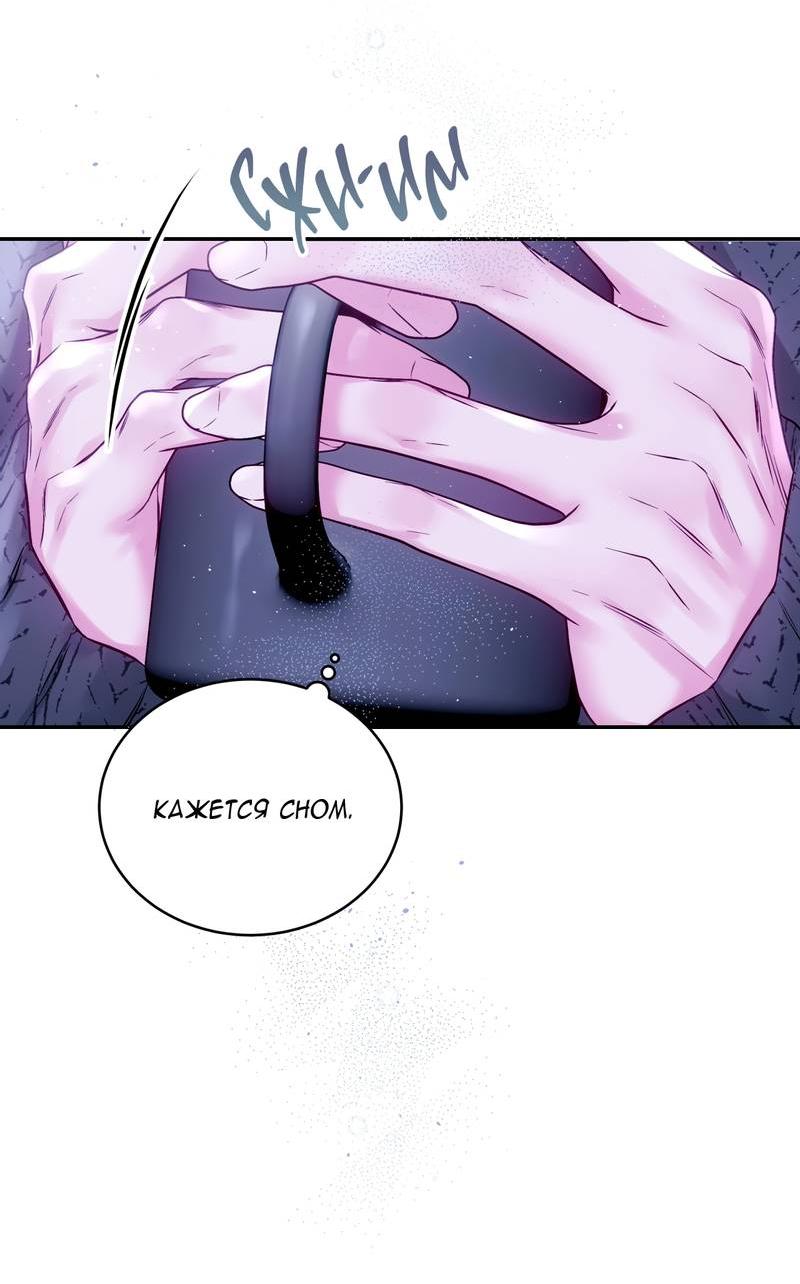Манга Неидеальные мы - Глава 19 Страница 9