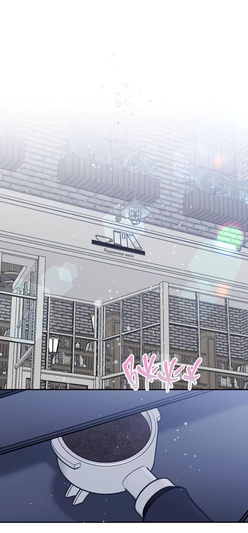 Манга Неидеальные мы - Глава 19 Страница 1