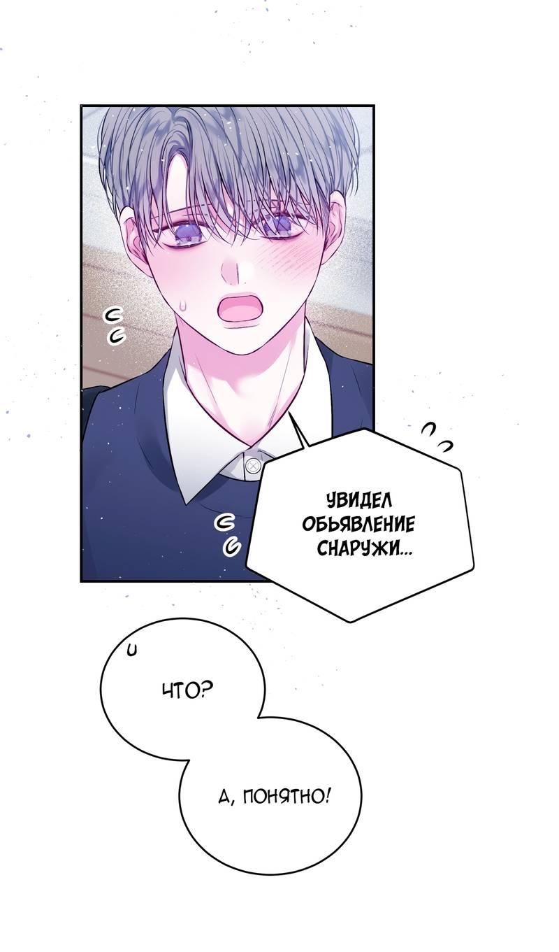 Манга Неидеальные мы - Глава 19 Страница 38