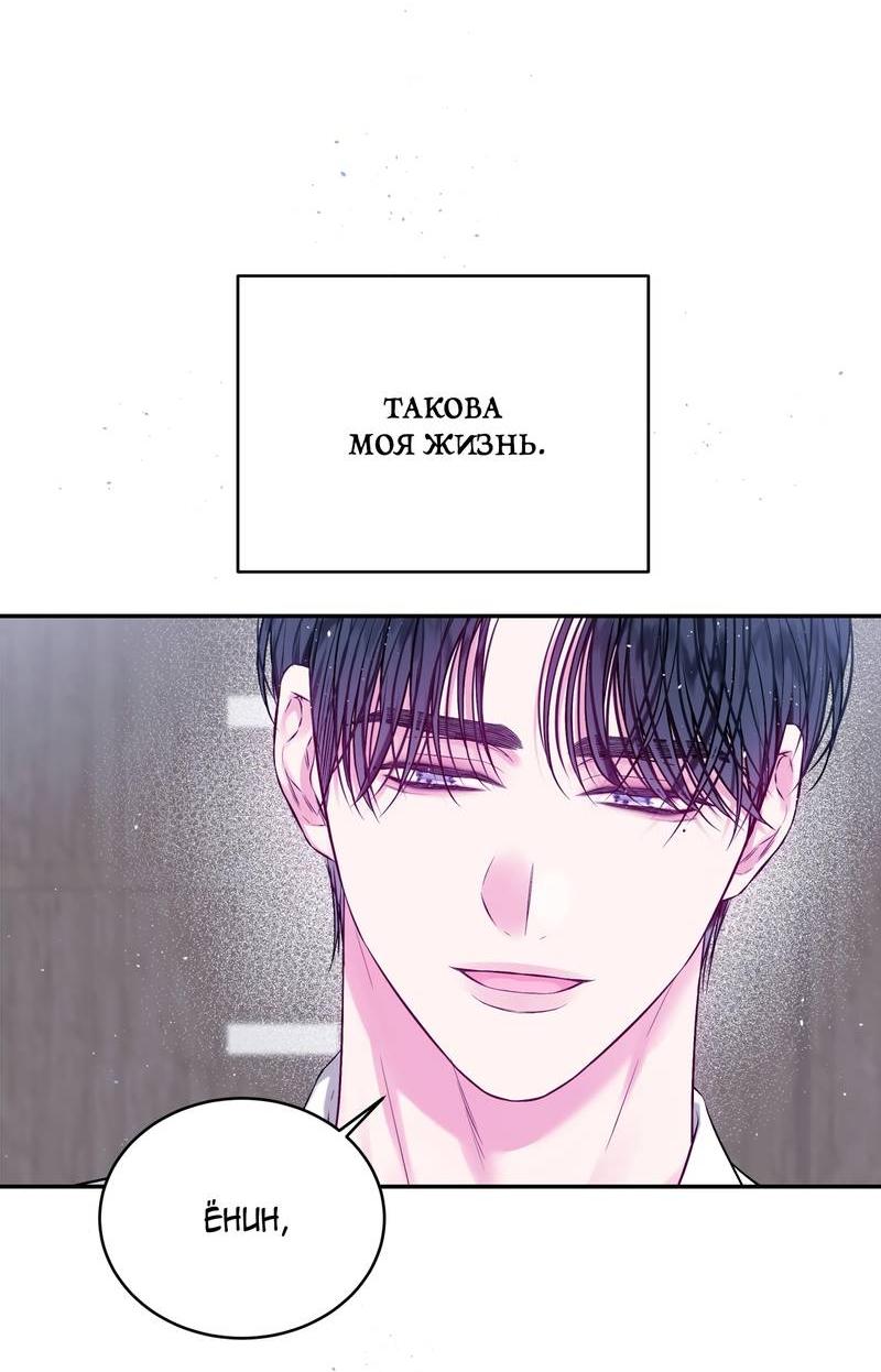 Манга Неидеальные мы - Глава 19 Страница 15