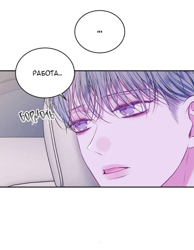 Манга Неидеальные мы - Глава 19 Страница 34