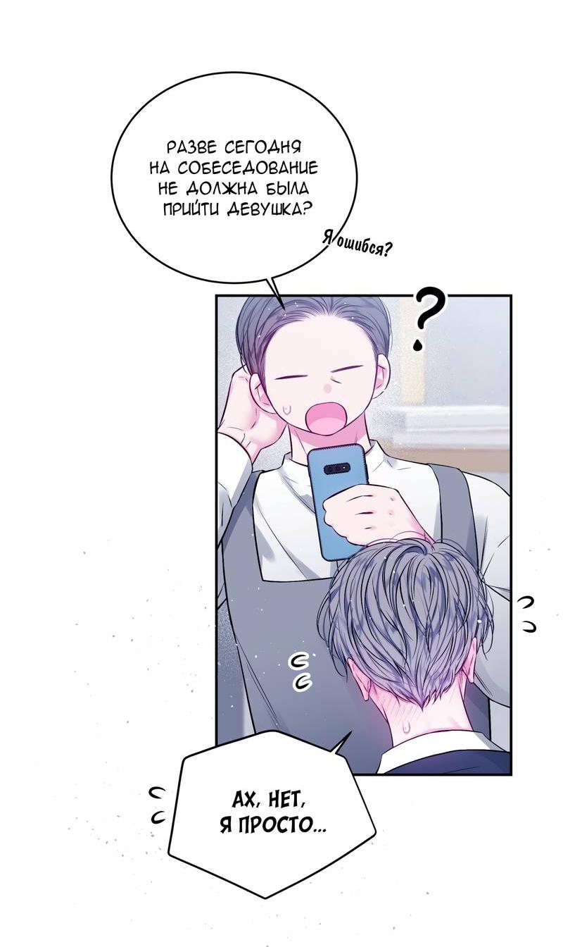Манга Неидеальные мы - Глава 19 Страница 37