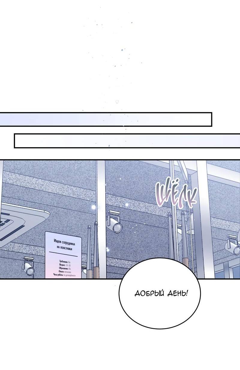 Манга Неидеальные мы - Глава 19 Страница 35