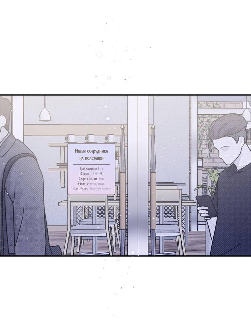 Манга Неидеальные мы - Глава 19 Страница 33