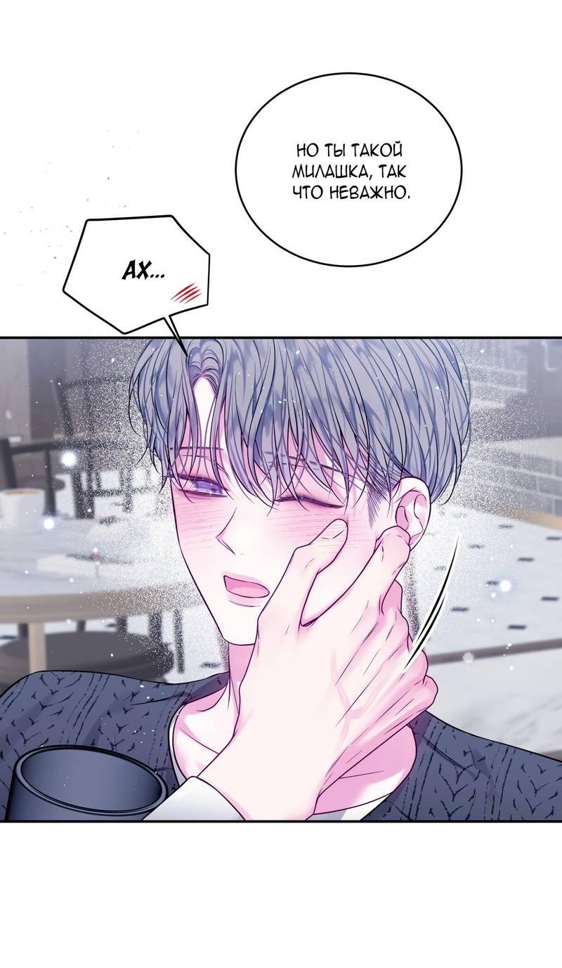 Манга Неидеальные мы - Глава 19 Страница 4