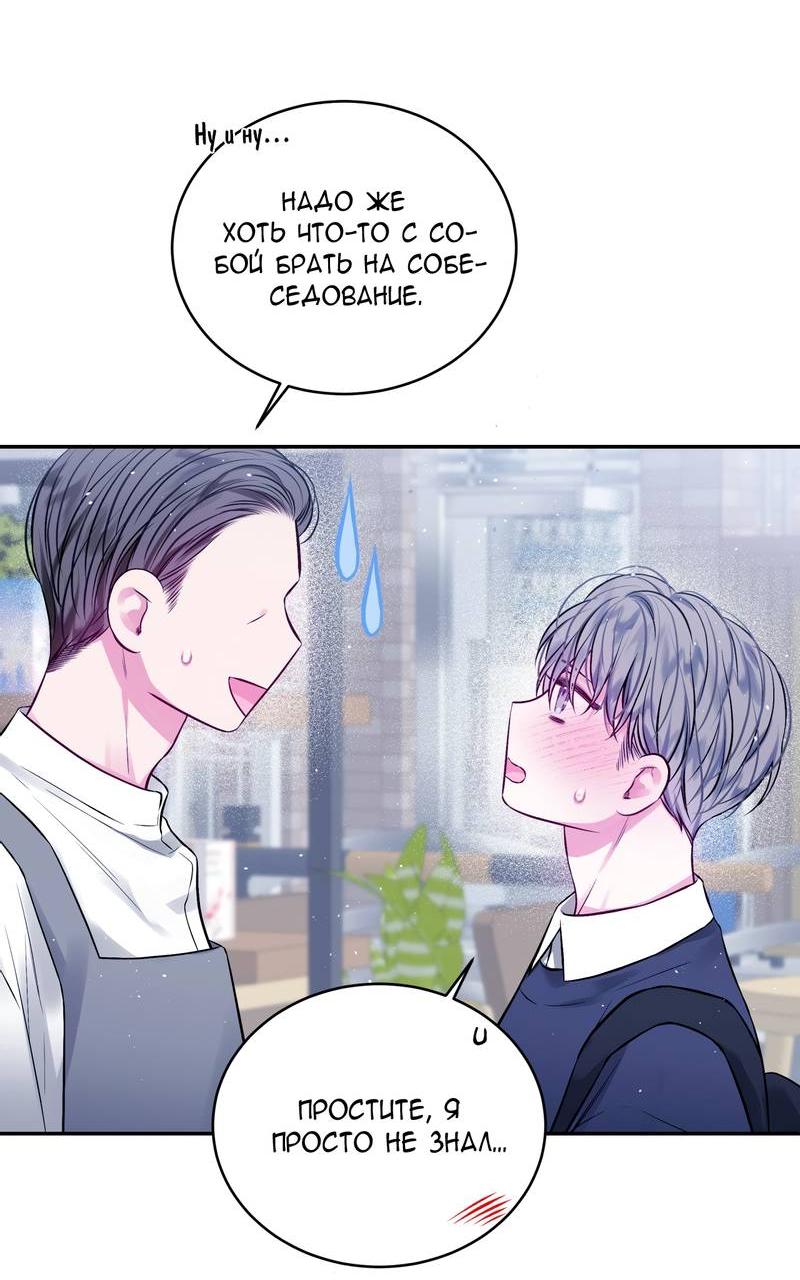 Манга Неидеальные мы - Глава 19 Страница 40