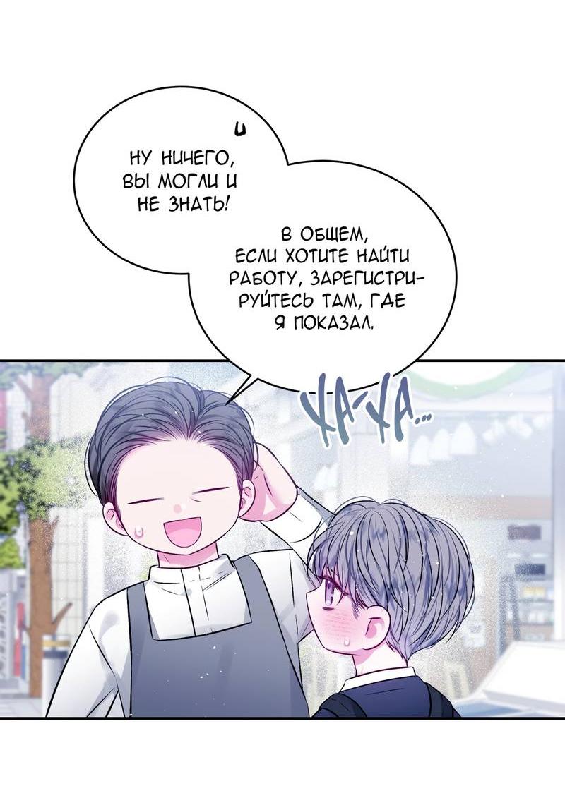 Манга Неидеальные мы - Глава 19 Страница 47