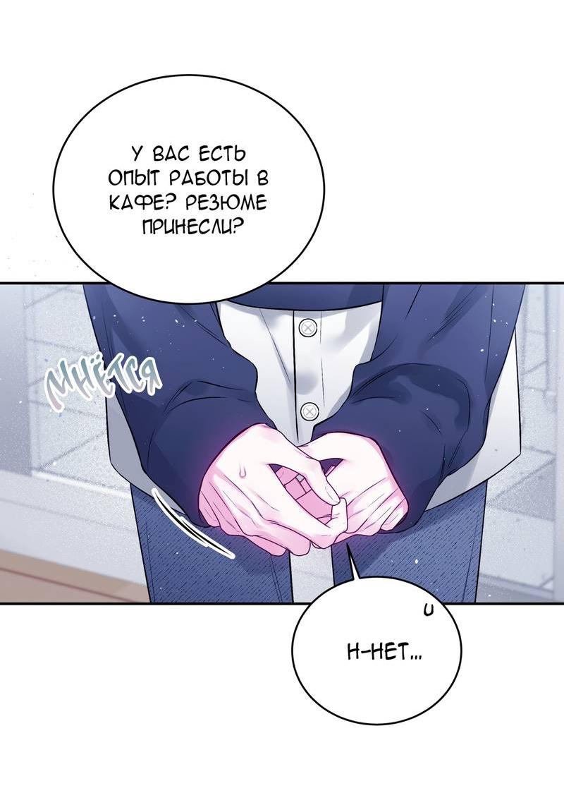 Манга Неидеальные мы - Глава 19 Страница 39