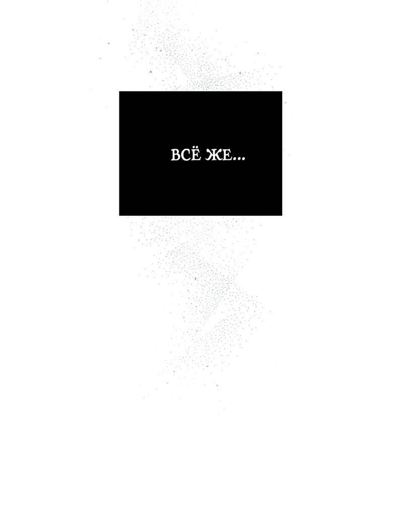 Манга Неидеальные мы - Глава 19 Страница 18