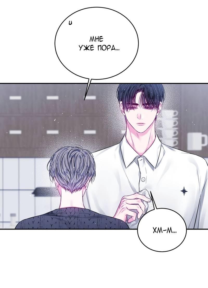 Манга Неидеальные мы - Глава 19 Страница 13