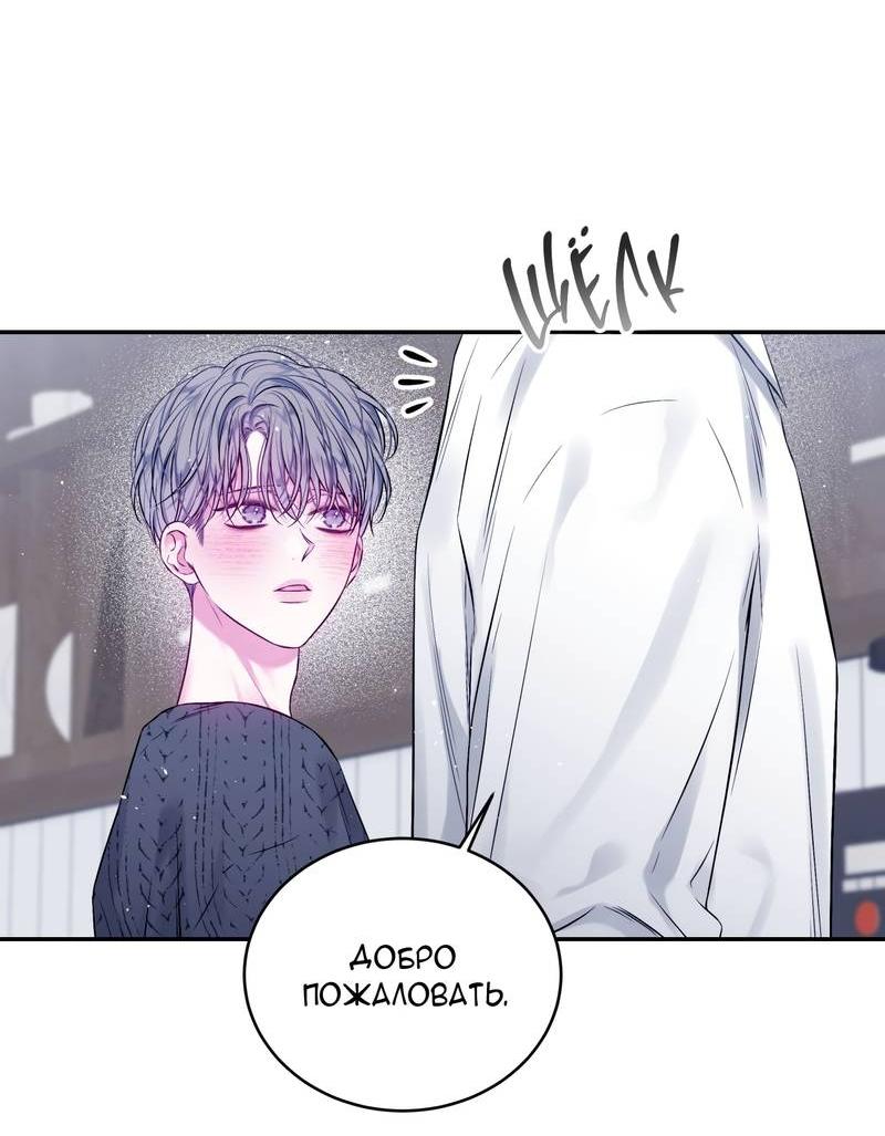Манга Неидеальные мы - Глава 19 Страница 5