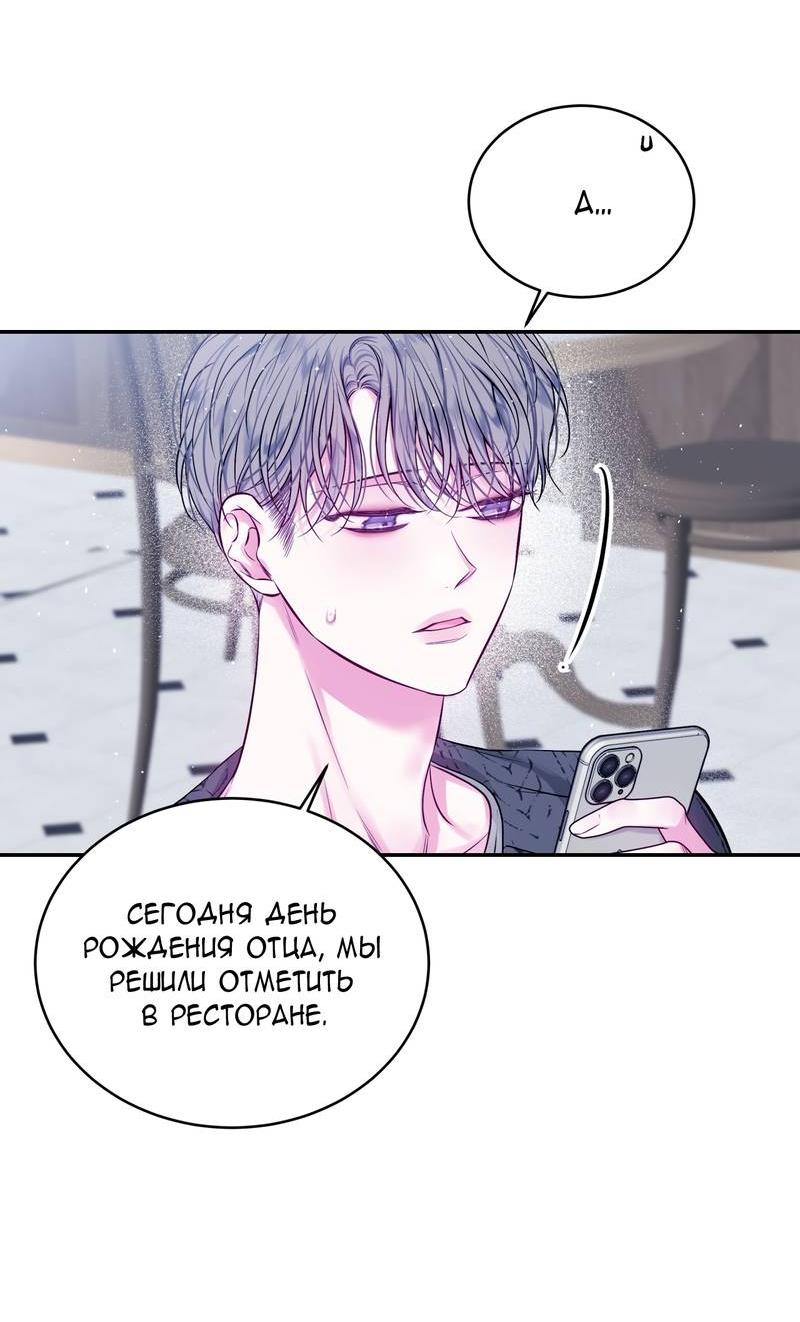 Манга Неидеальные мы - Глава 19 Страница 12