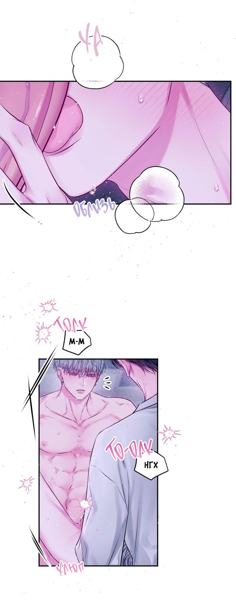Манга Неидеальные мы - Глава 18 Страница 26