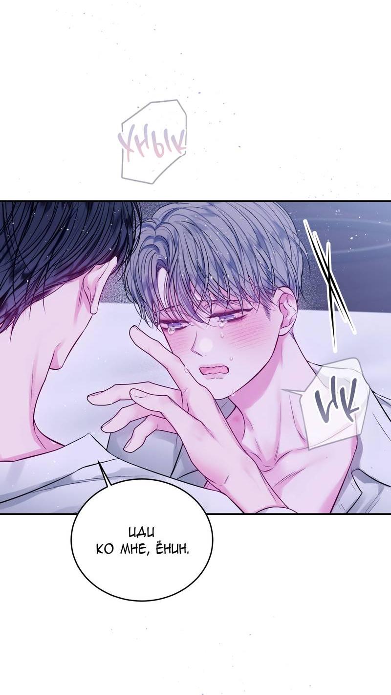 Манга Неидеальные мы - Глава 18 Страница 41