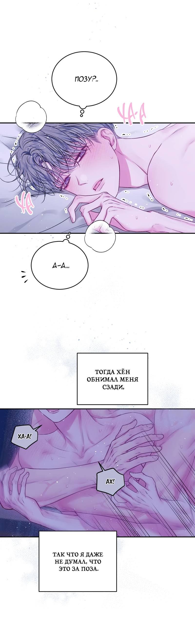 Манга Неидеальные мы - Глава 18 Страница 11
