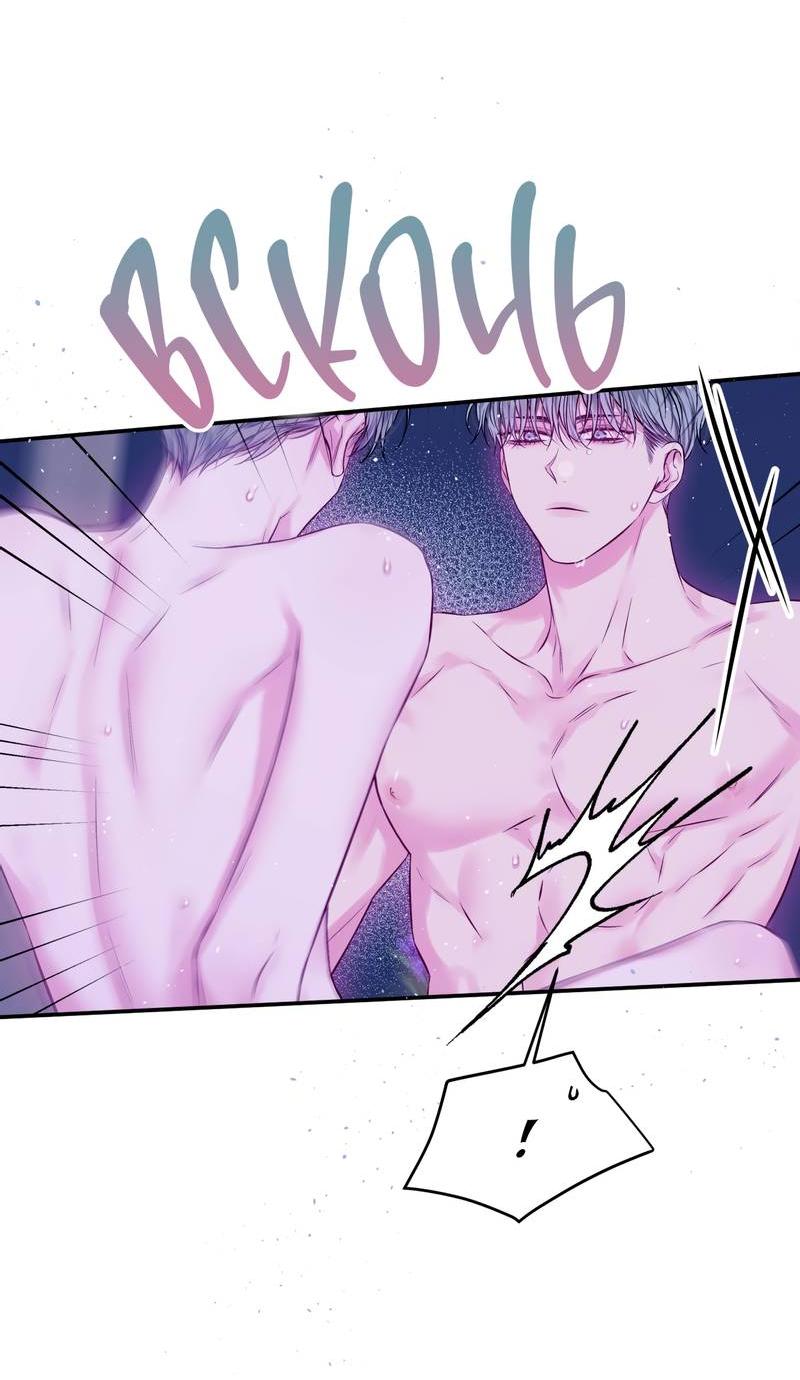 Манга Неидеальные мы - Глава 18 Страница 30