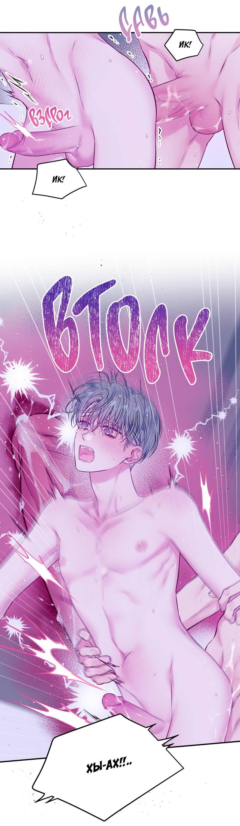 Манга Неидеальные мы - Глава 18 Страница 5