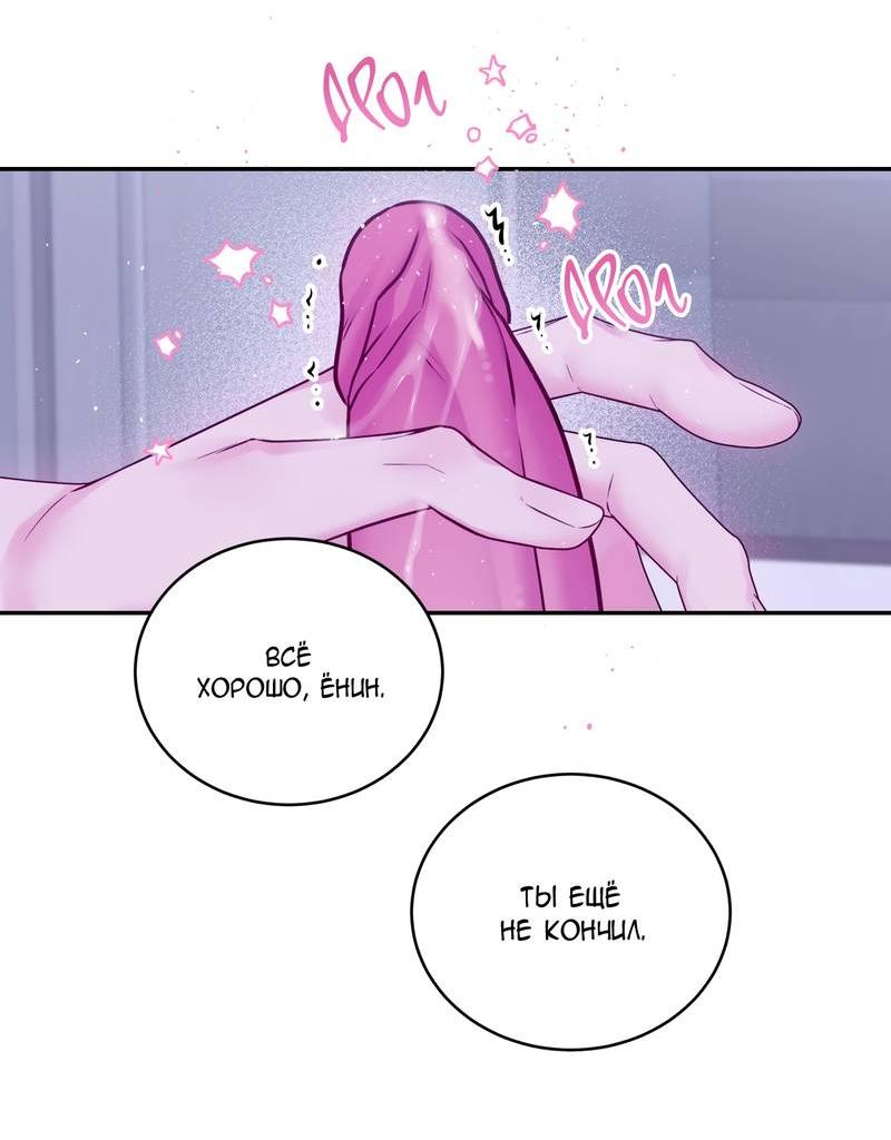 Манга Неидеальные мы - Глава 18 Страница 32