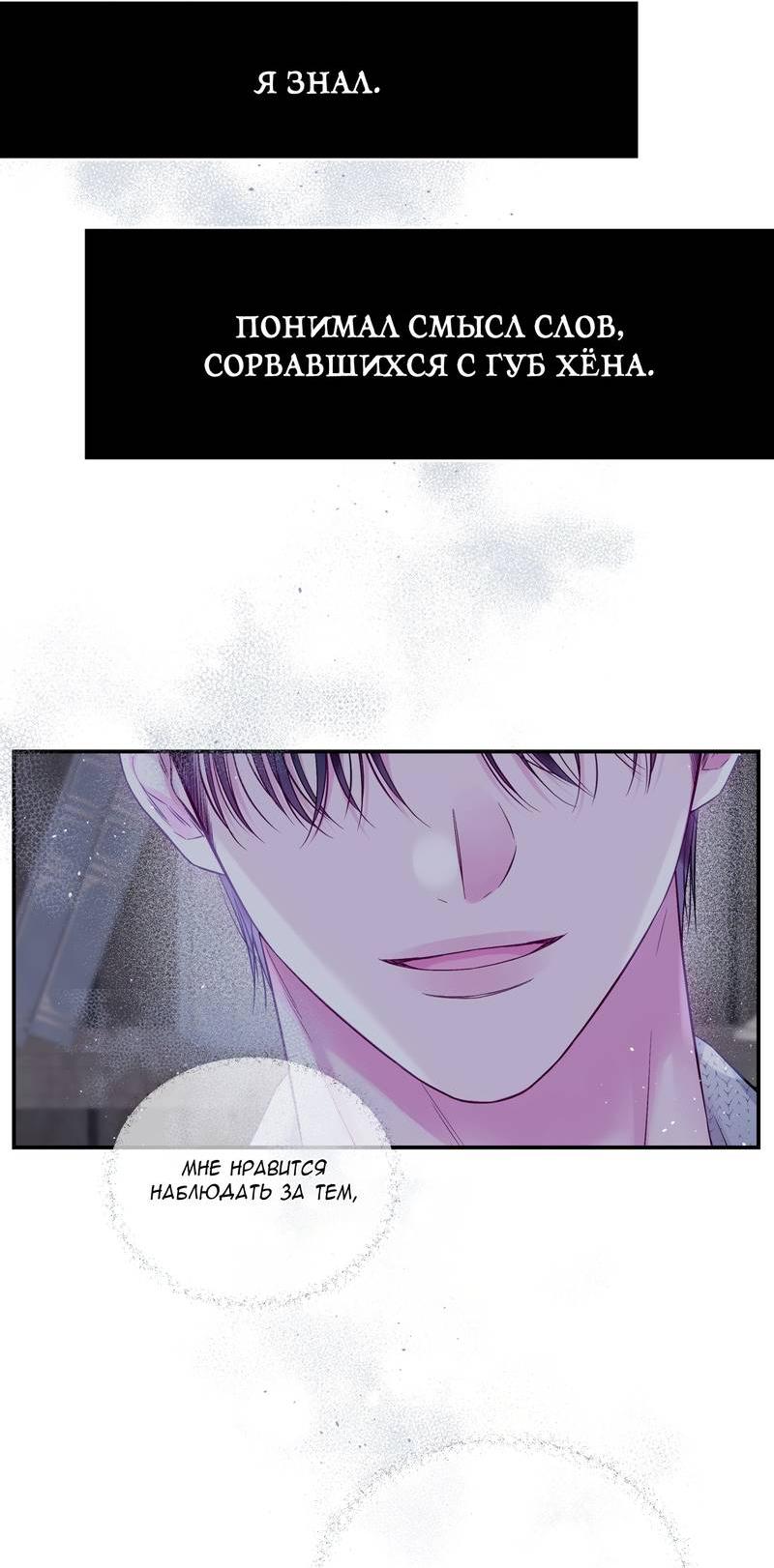 Манга Неидеальные мы - Глава 18 Страница 2