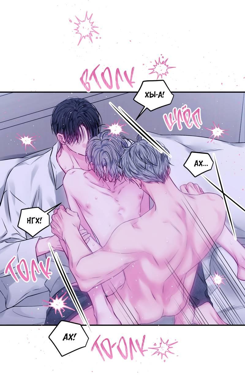 Манга Неидеальные мы - Глава 18 Страница 35