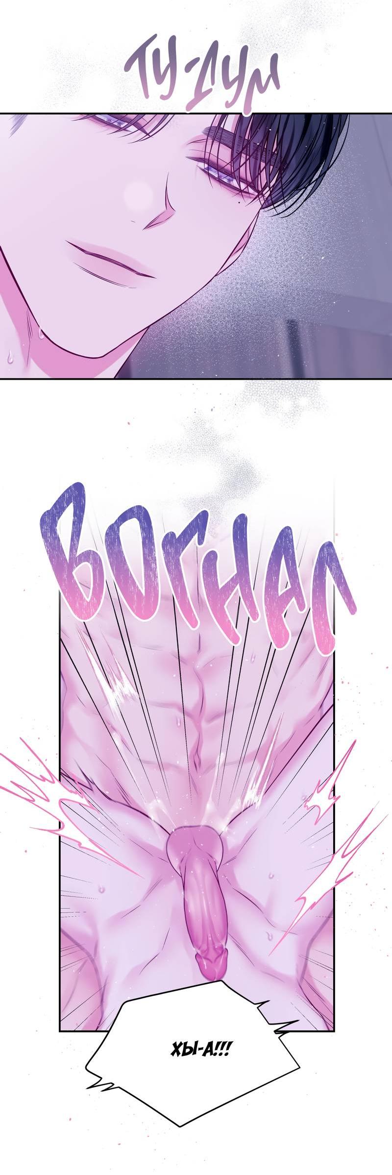 Манга Неидеальные мы - Глава 18 Страница 23