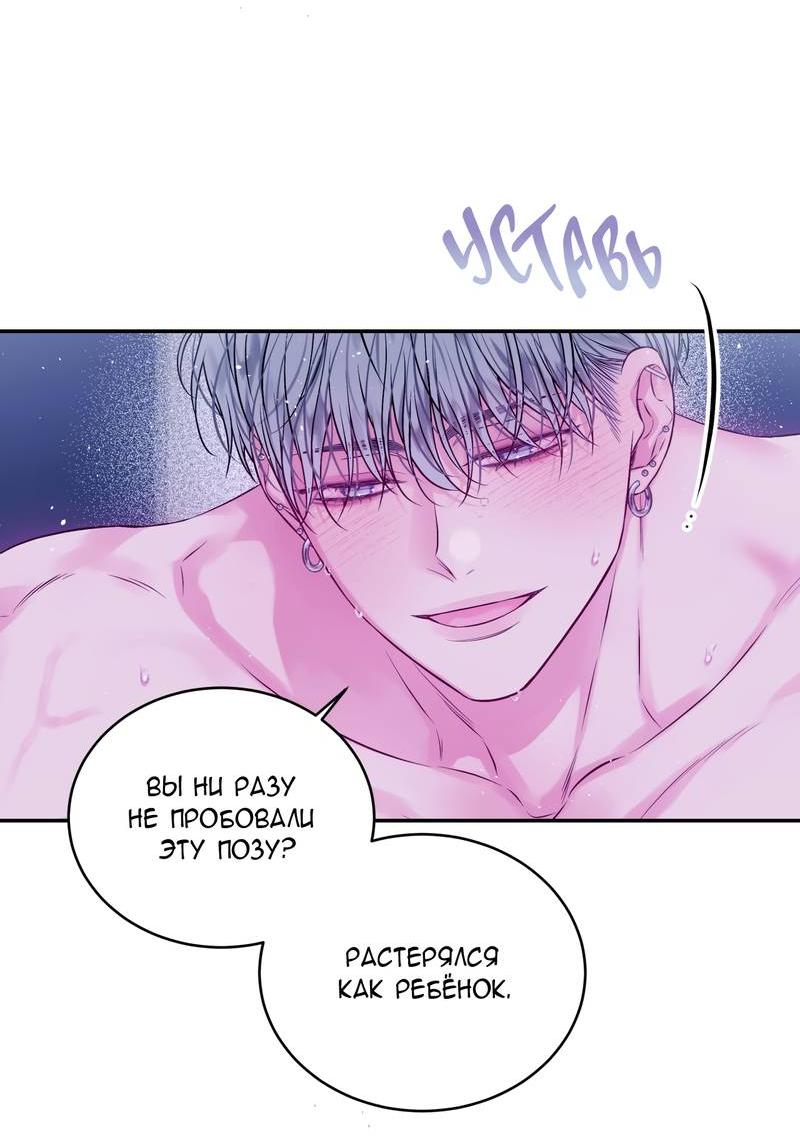 Манга Неидеальные мы - Глава 18 Страница 10