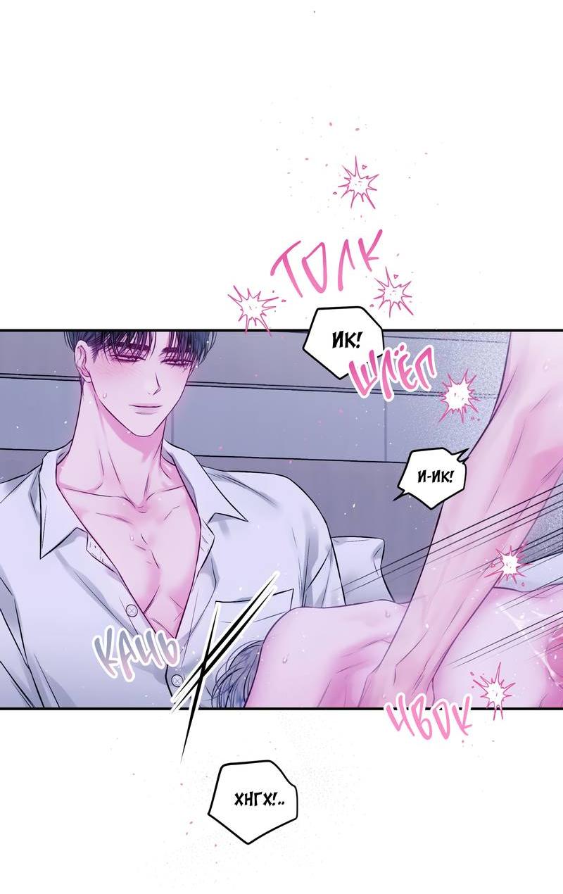 Манга Неидеальные мы - Глава 18 Страница 6