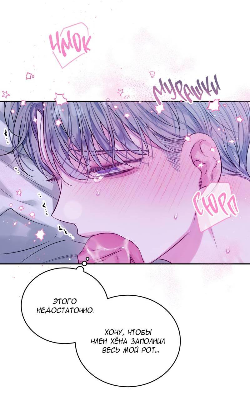 Манга Неидеальные мы - Глава 18 Страница 29