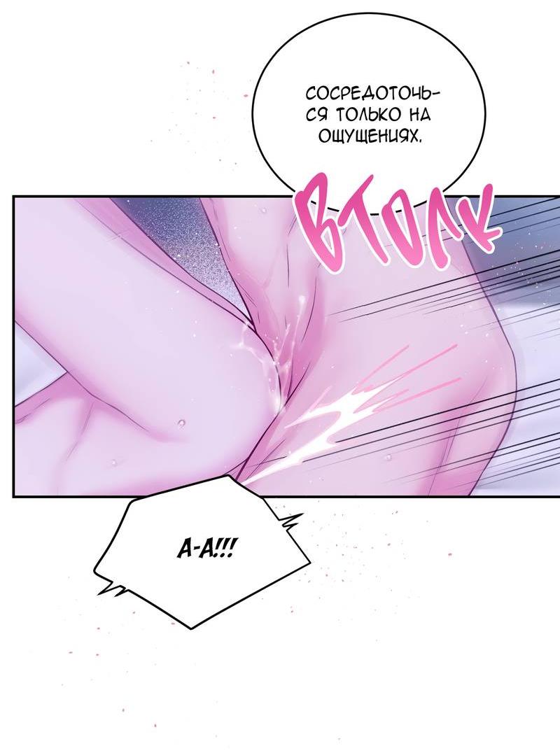 Манга Неидеальные мы - Глава 18 Страница 16