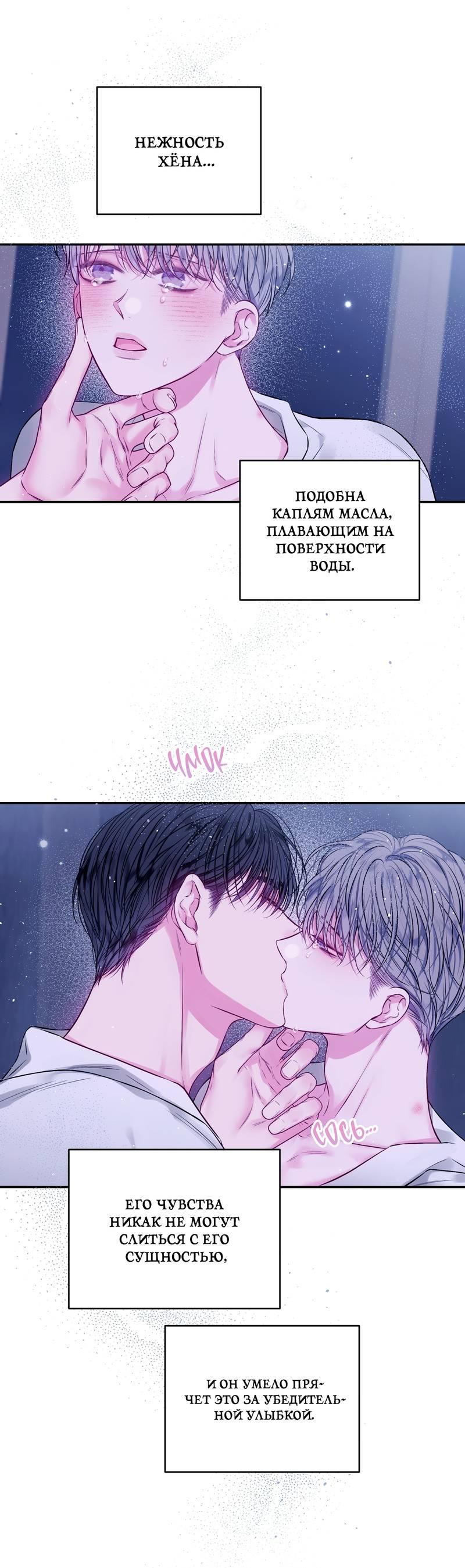 Манга Неидеальные мы - Глава 18 Страница 43