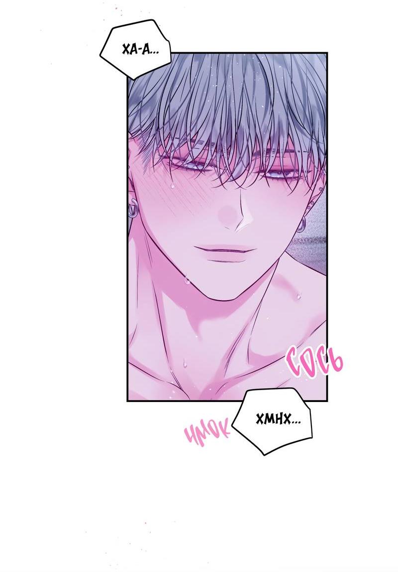 Манга Неидеальные мы - Глава 18 Страница 27