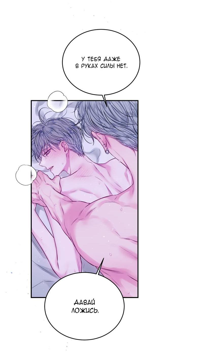 Манга Неидеальные мы - Глава 18 Страница 9