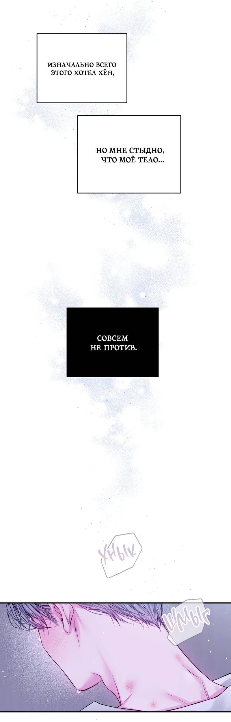 Манга Неидеальные мы - Глава 18 Страница 40