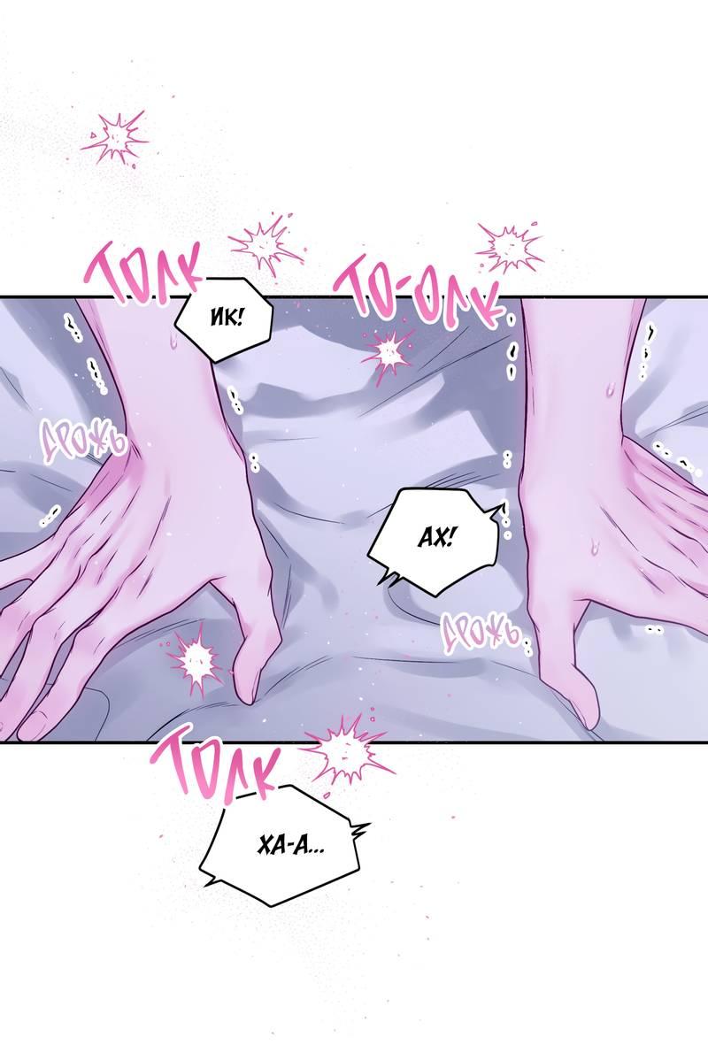 Манга Неидеальные мы - Глава 18 Страница 7