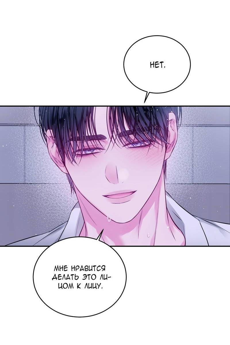 Манга Неидеальные мы - Глава 18 Страница 12