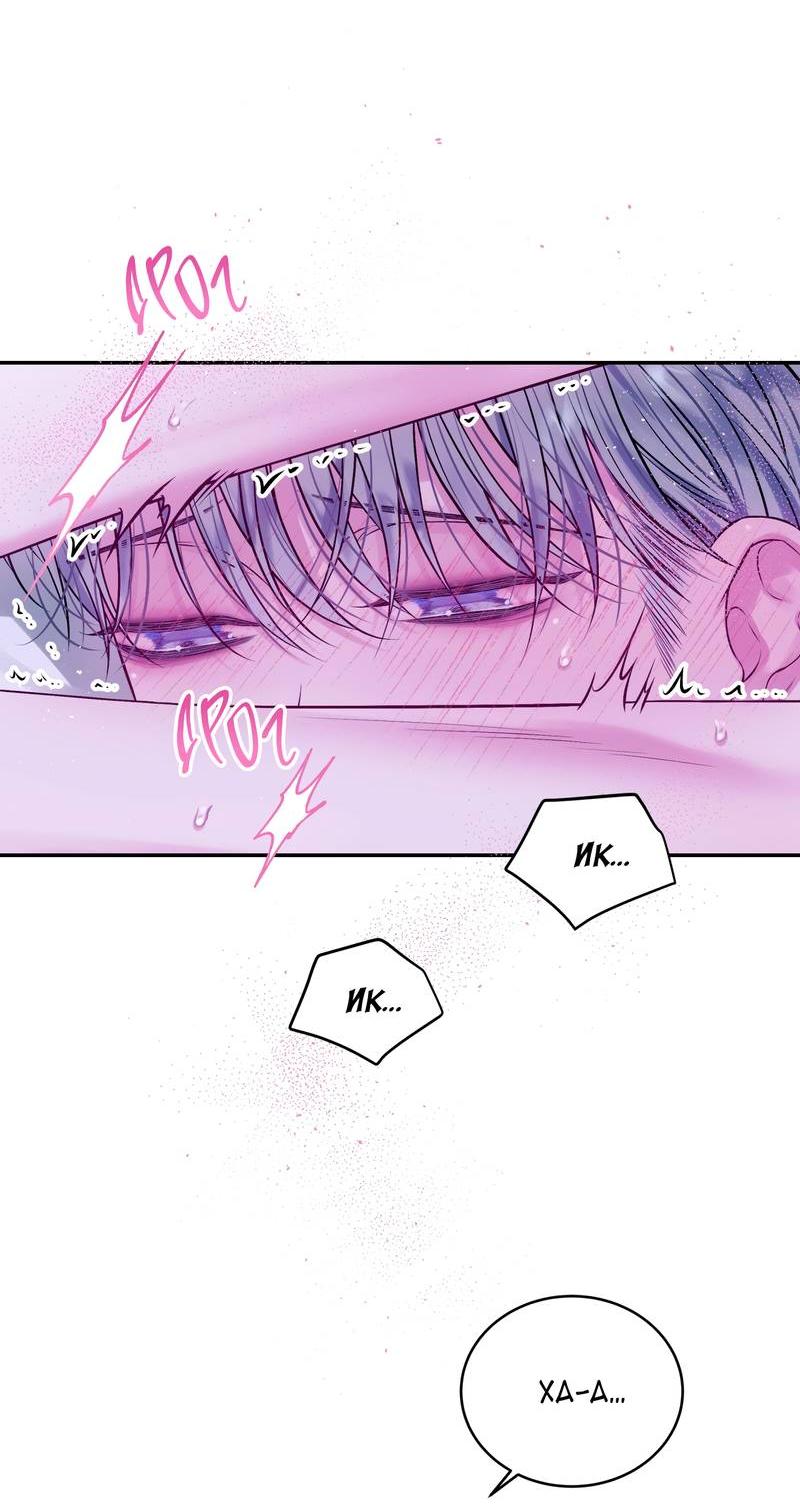 Манга Неидеальные мы - Глава 18 Страница 18