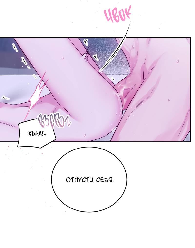 Манга Неидеальные мы - Глава 18 Страница 15