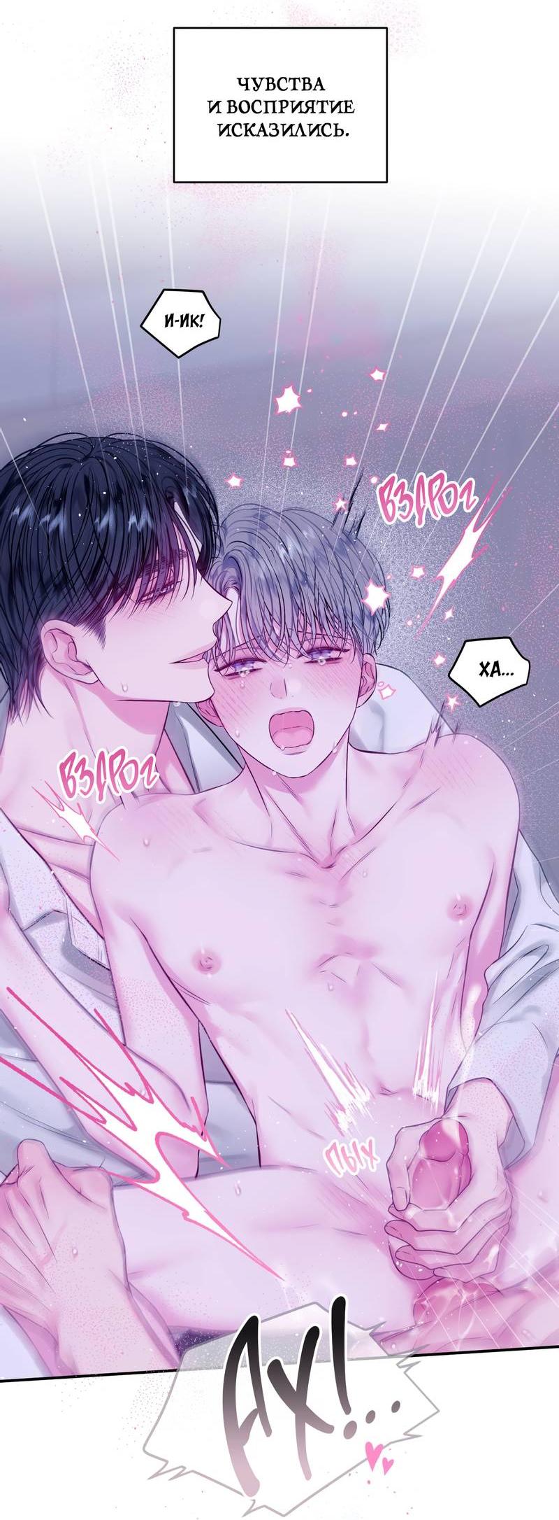 Манга Неидеальные мы - Глава 18 Страница 39