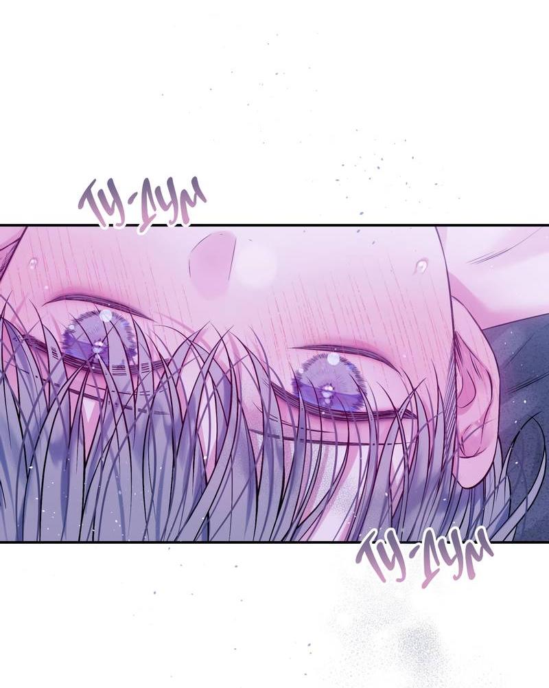 Манга Неидеальные мы - Глава 18 Страница 22