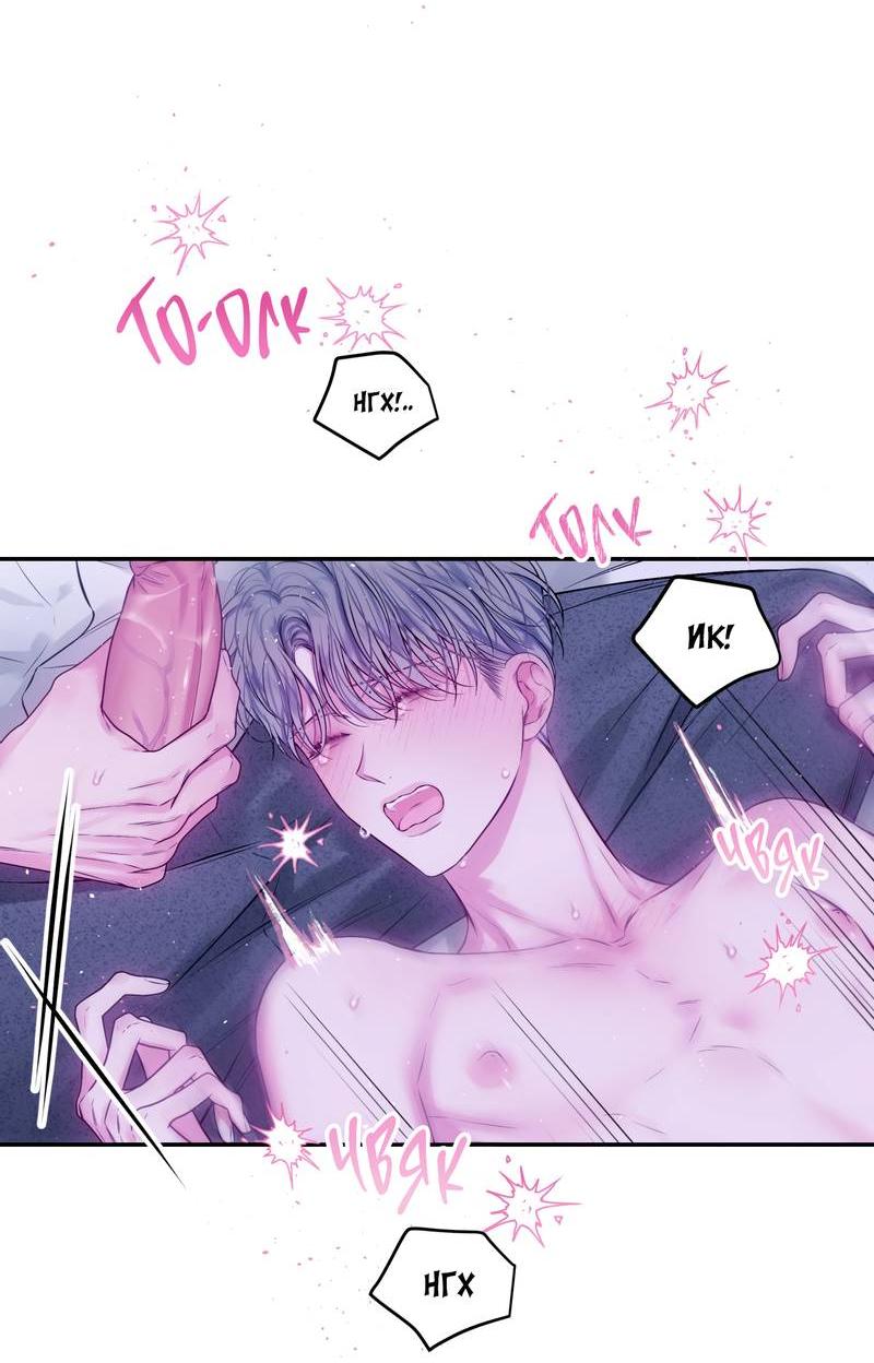 Манга Неидеальные мы - Глава 18 Страница 24