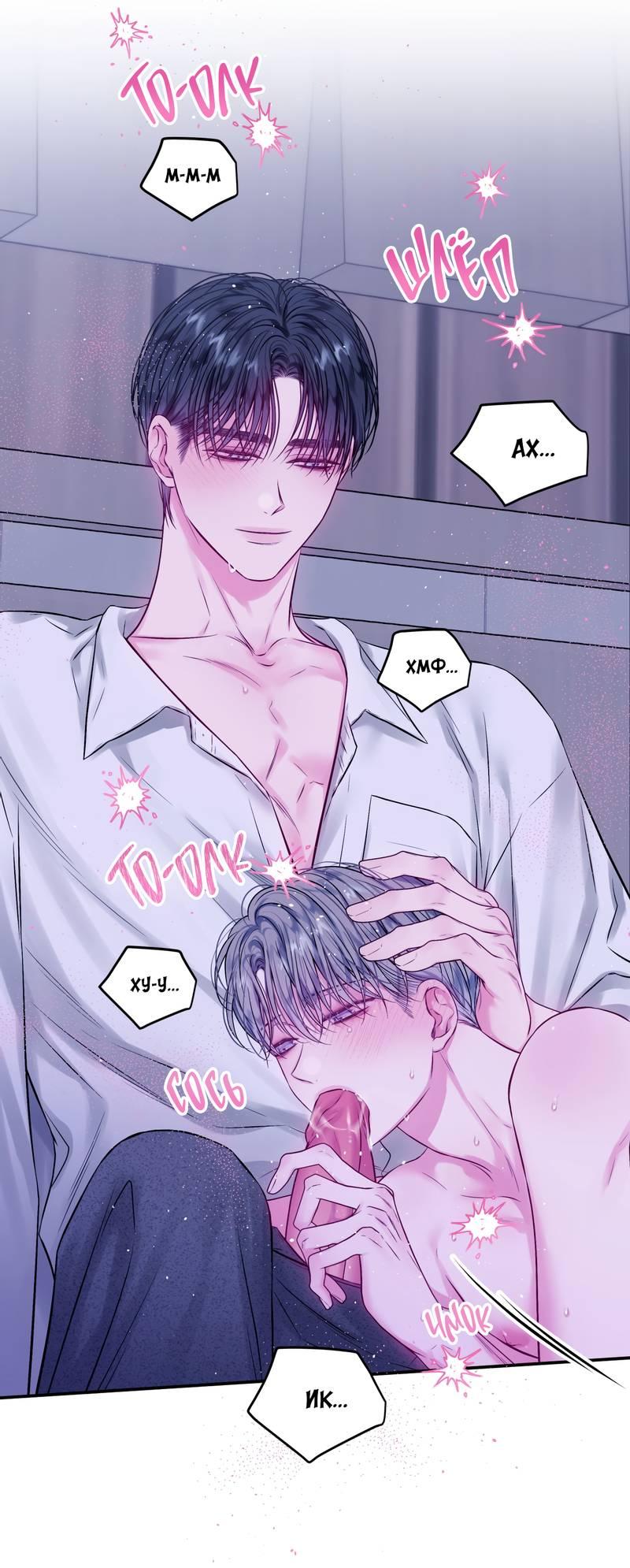 Манга Неидеальные мы - Глава 18 Страница 28