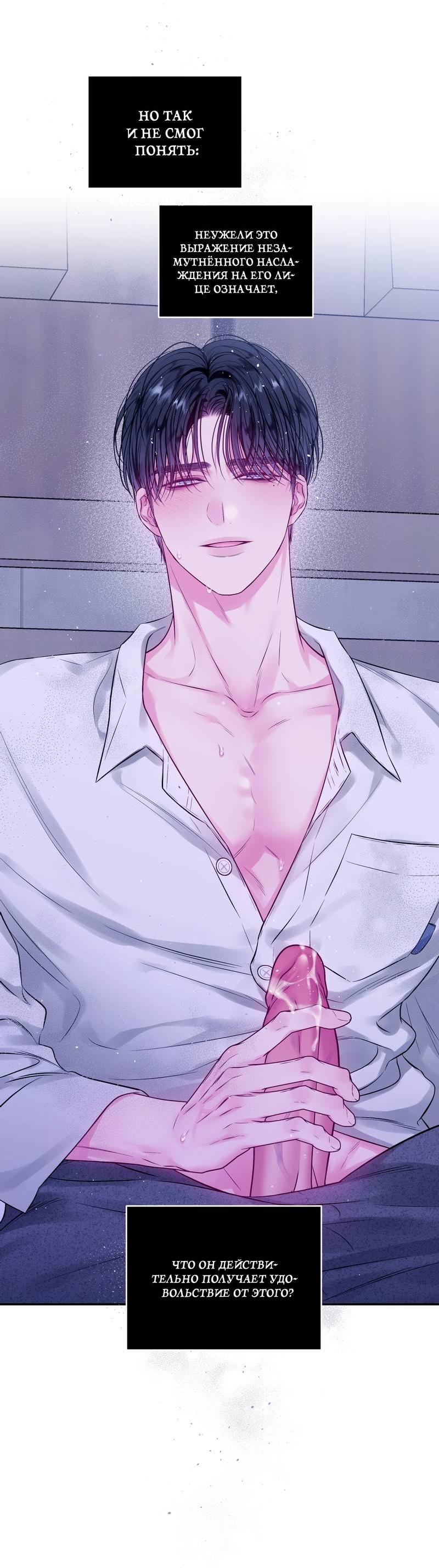 Манга Неидеальные мы - Глава 18 Страница 4