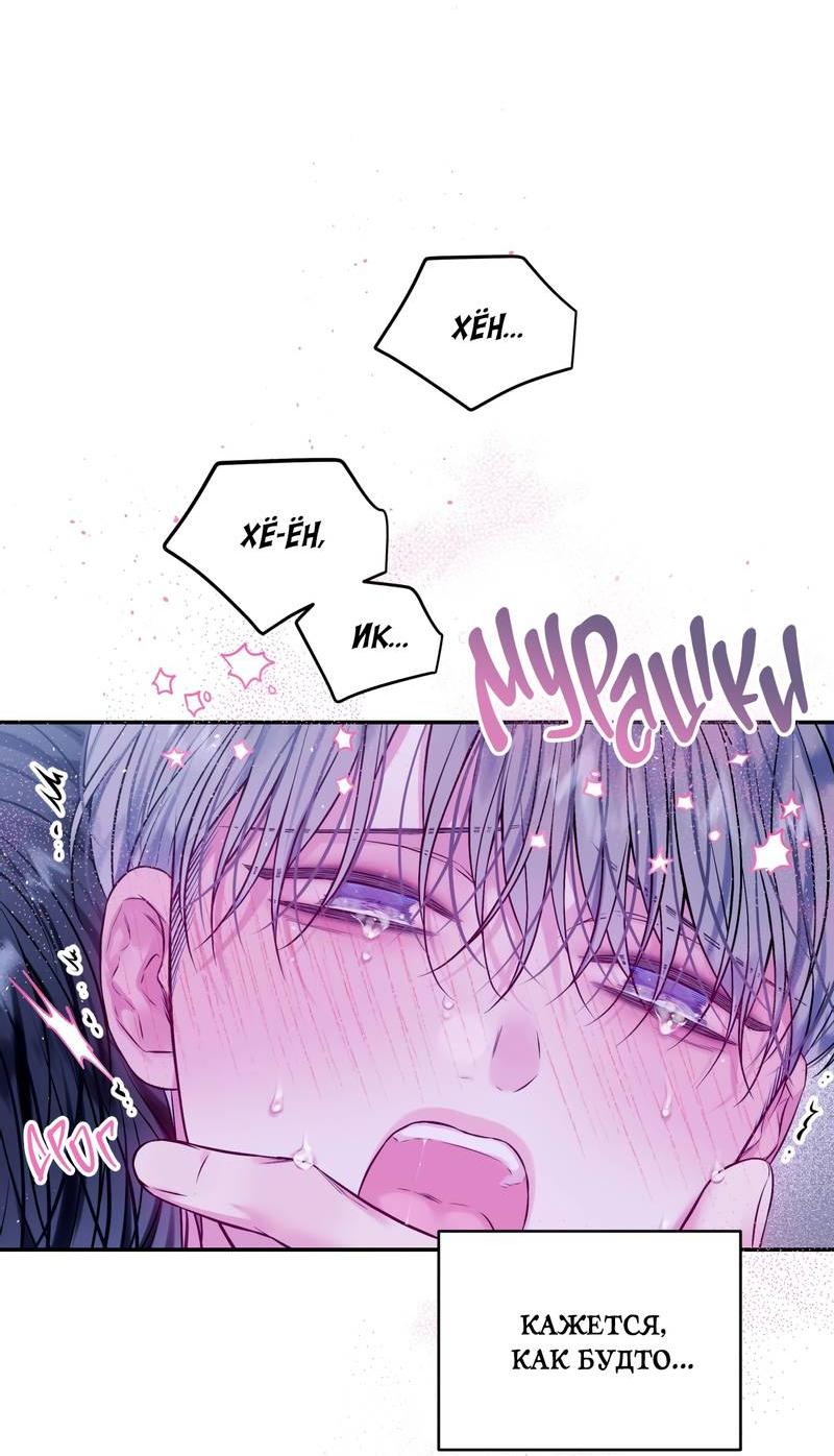 Манга Неидеальные мы - Глава 18 Страница 38