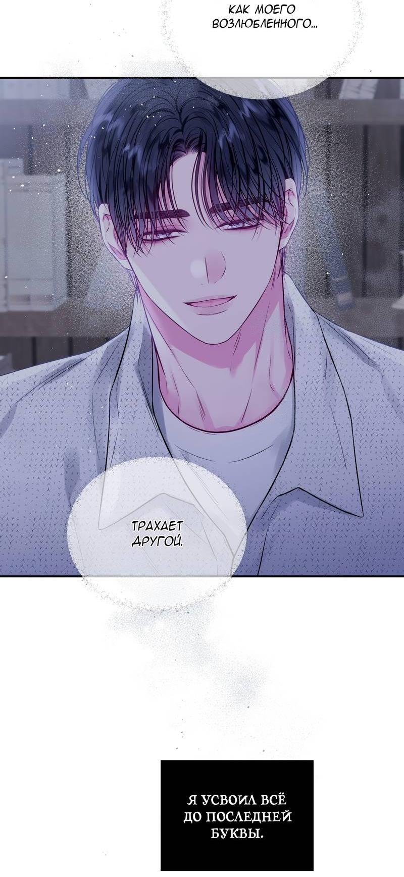 Манга Неидеальные мы - Глава 18 Страница 3