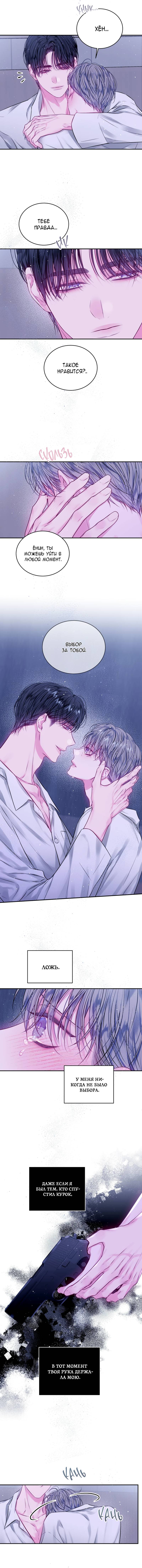 Манга Неидеальные мы - Глава 18 Страница 42
