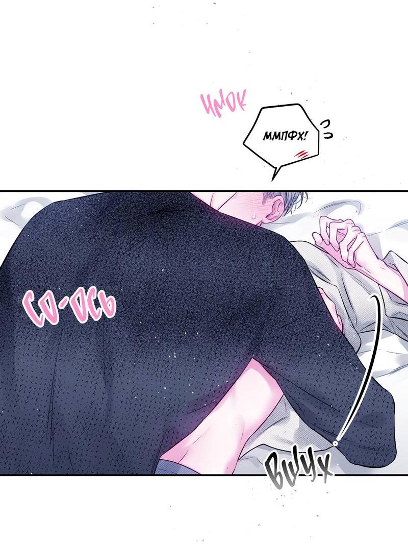 Манга Неидеальные мы - Глава 17 Страница 15