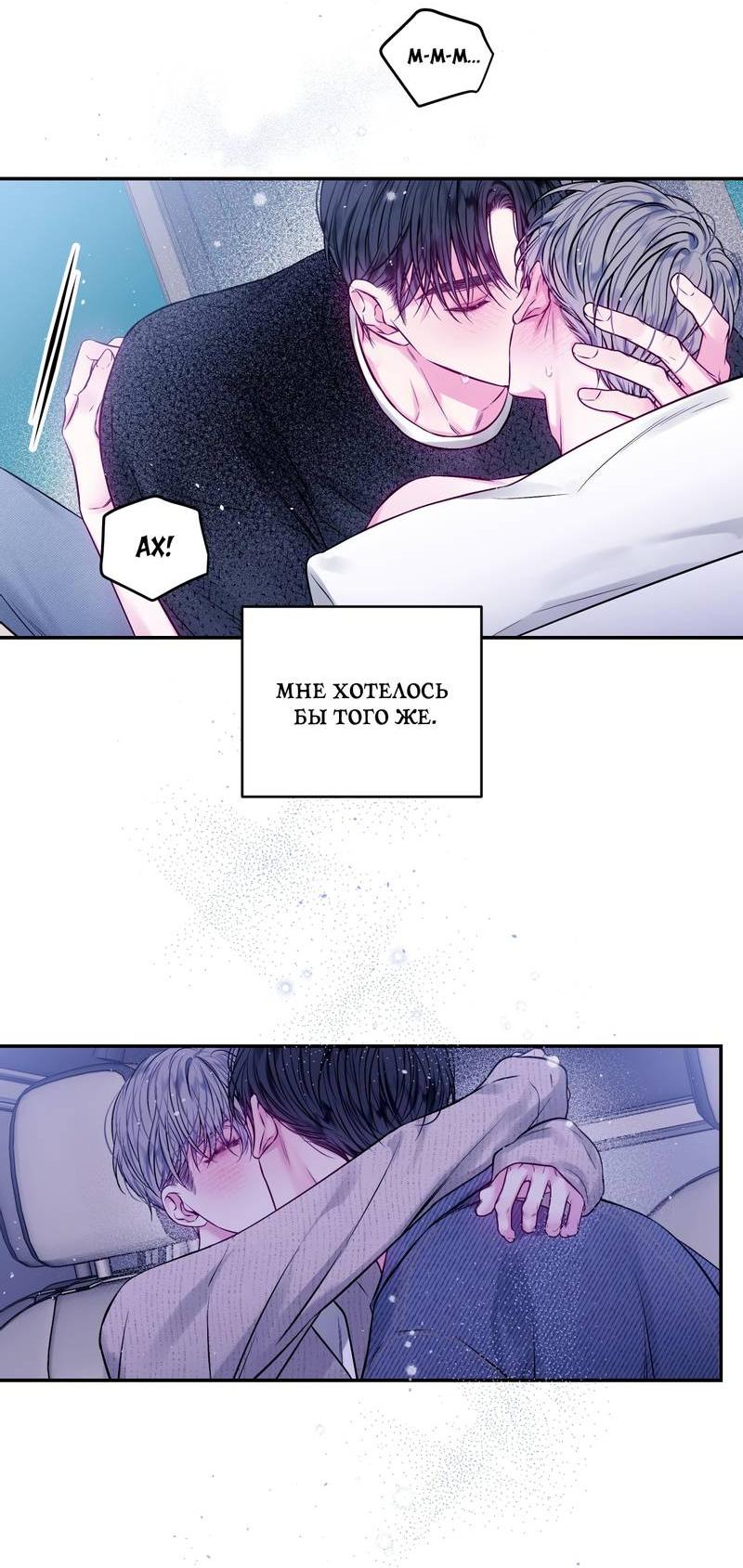 Манга Неидеальные мы - Глава 17 Страница 18