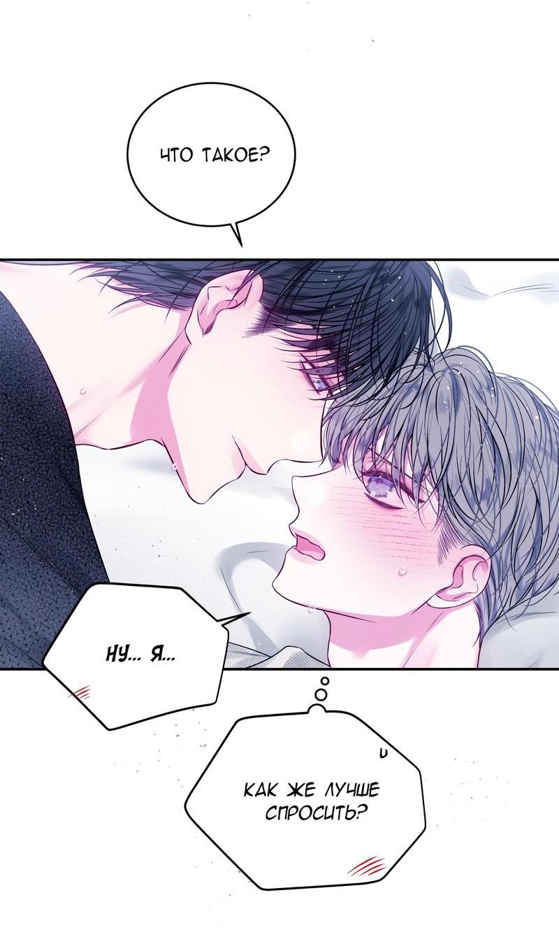 Манга Неидеальные мы - Глава 17 Страница 12