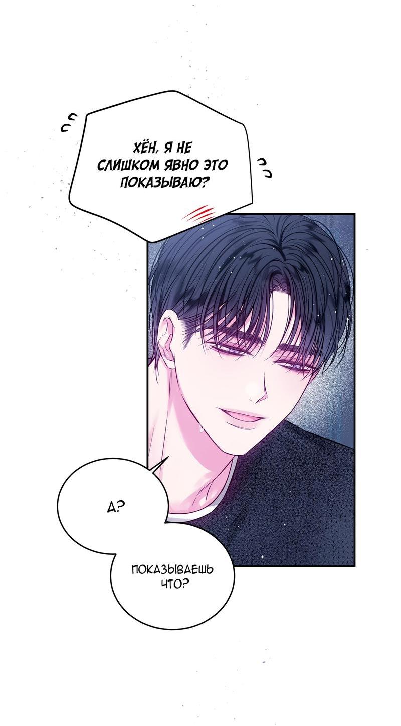 Манга Неидеальные мы - Глава 17 Страница 13